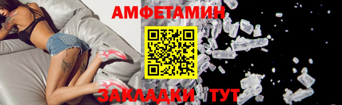 АМФ VHQ  Вход с VPN  Амфетамин  Черногорск 
