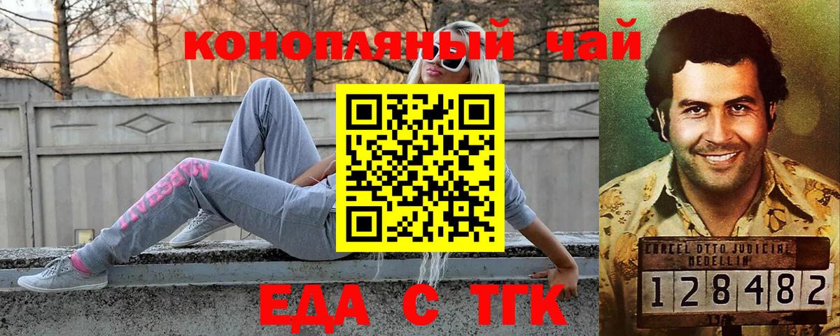 Каннабис Черногорск