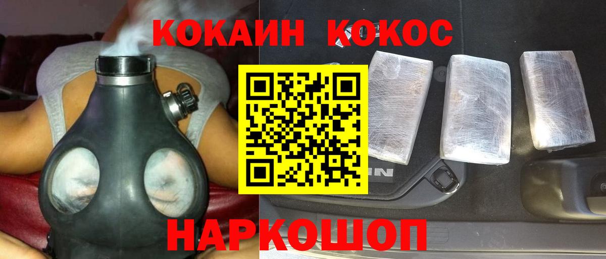 Cocaine VHQ  Вход с VPN  Черногорск 