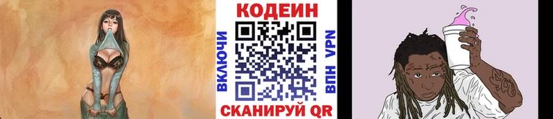 Codein Purple Drank Черногорск