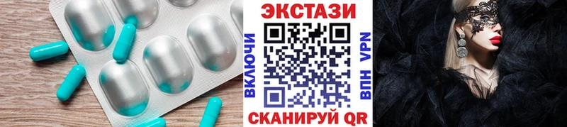 Экстази 250 мг  shop телеграм  Черногорск 