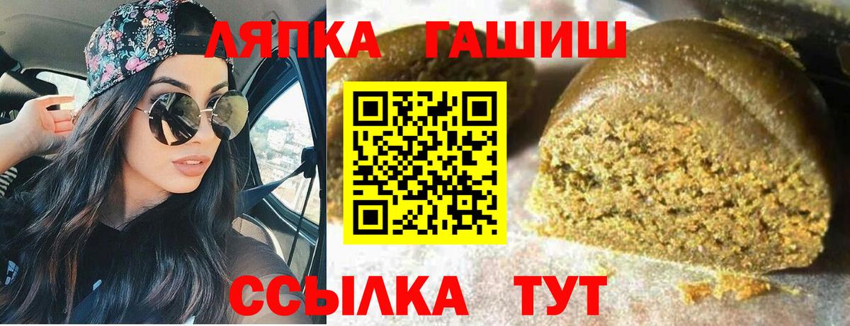 ГАШ 40% ТГК  ГАШ AMNESIA HAZE  Вход с VPN  Черногорск 
