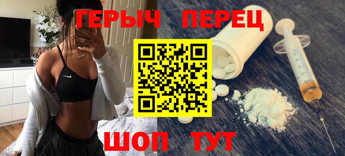 Героин VHQ Черногорск
