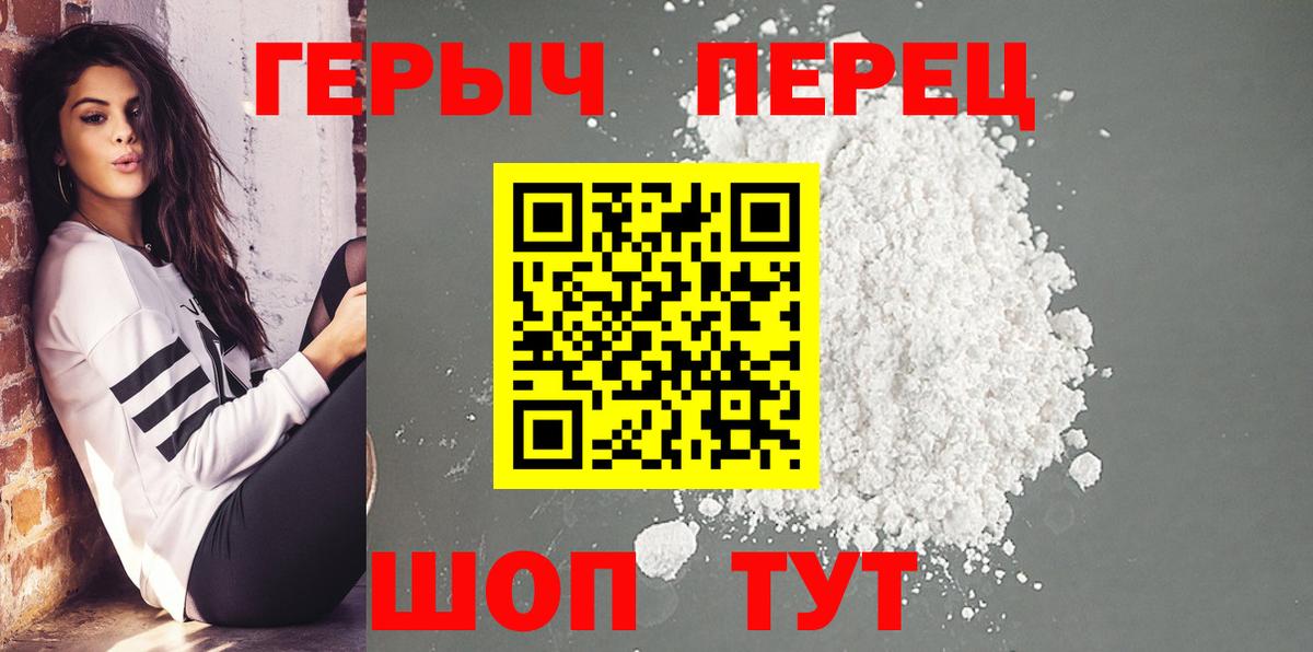 Героин Афган  ГЕРОИН  Черногорск  Вход с VPN 
