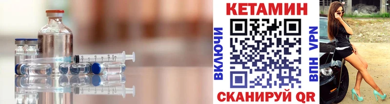 Кетамин ketamine  хочу   Черногорск 