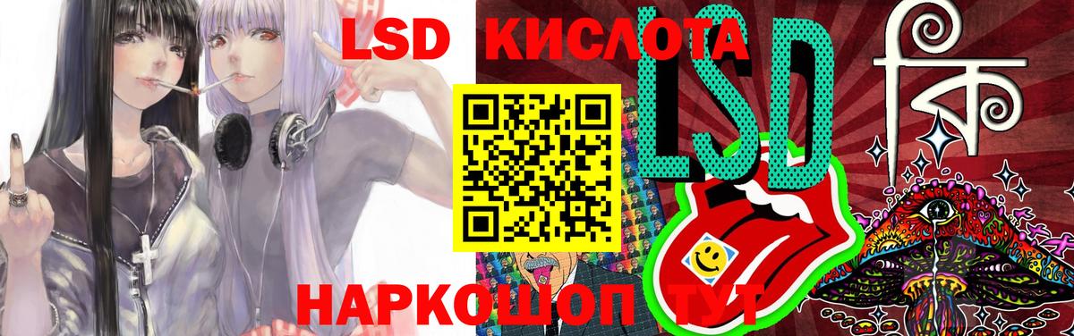 LSD-25 экстази ecstasy  LSD-25 экстази кислота  Черногорск  Лсд 25 экстази  Вход с VPN 