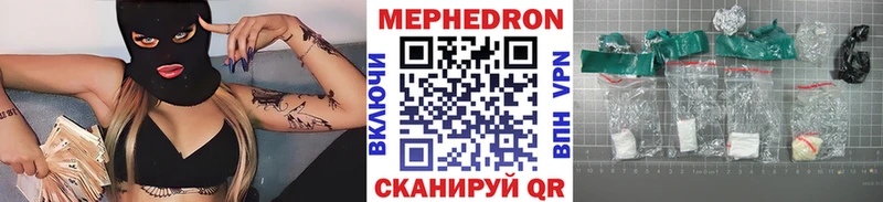 Меф мяу мяу  Черногорск