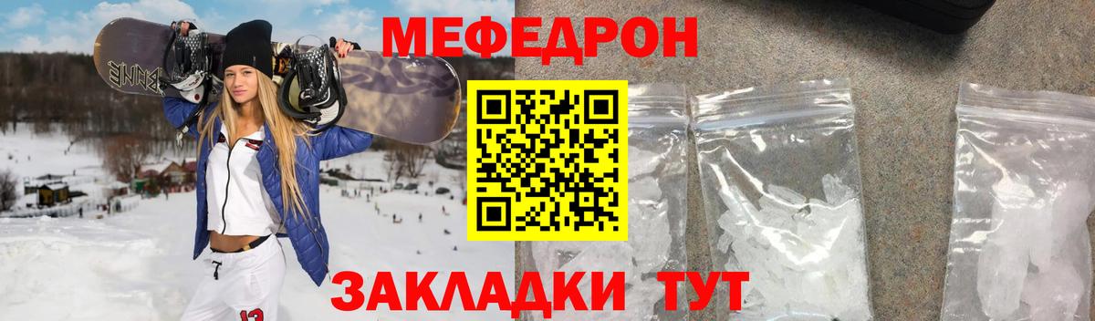 МЕФ  Черногорск