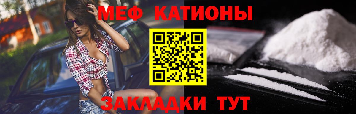 Мефедрон кристаллы  Меф  Черногорск  МЕФ VHQ  Вход с VPN 