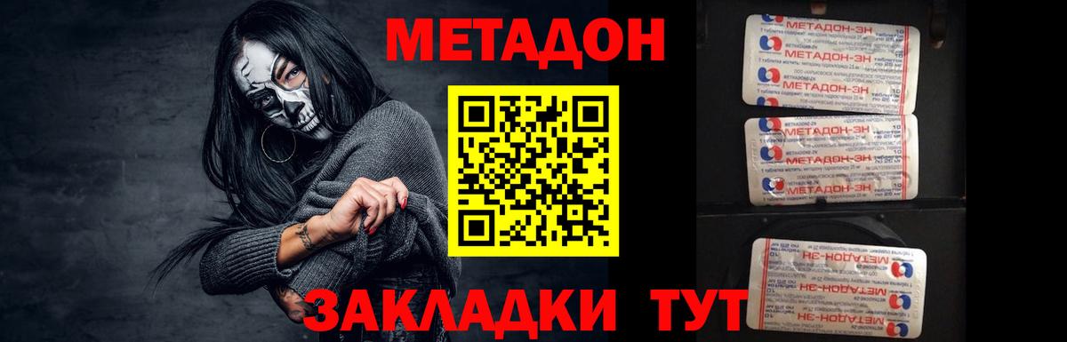 Черногорск  Метадон белоснежный  Вход с VPN 