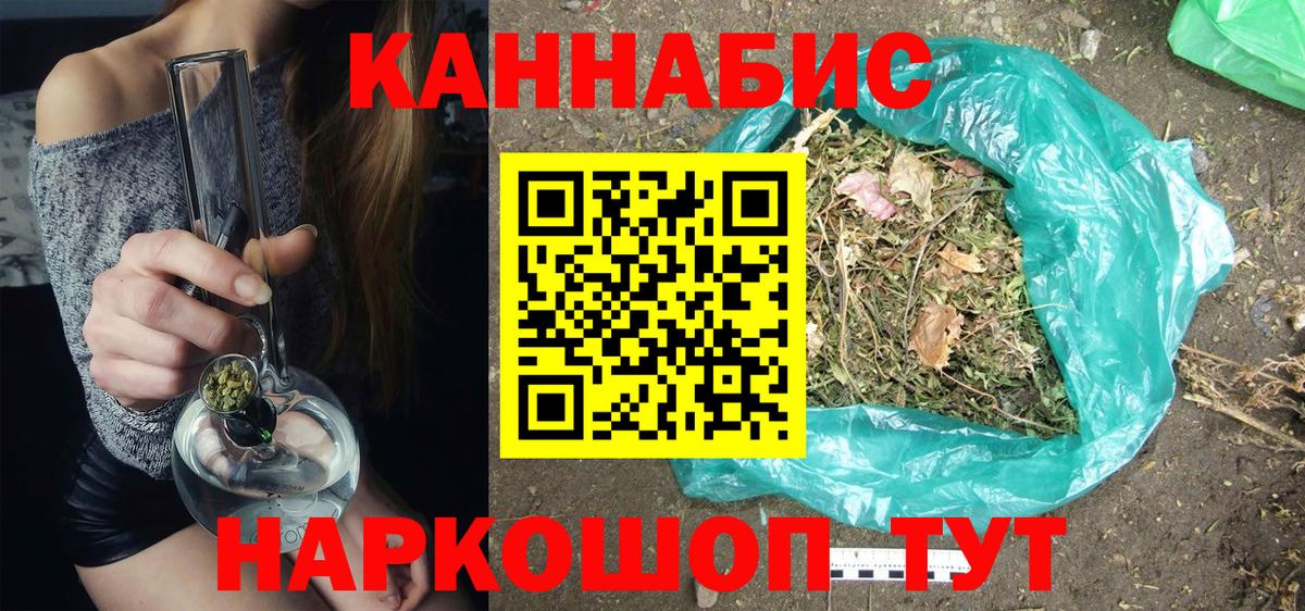 Черногорск  Канабис гибрид  Бошки Шишки VHQ  Вход с VPN  Марихуана VHQ 